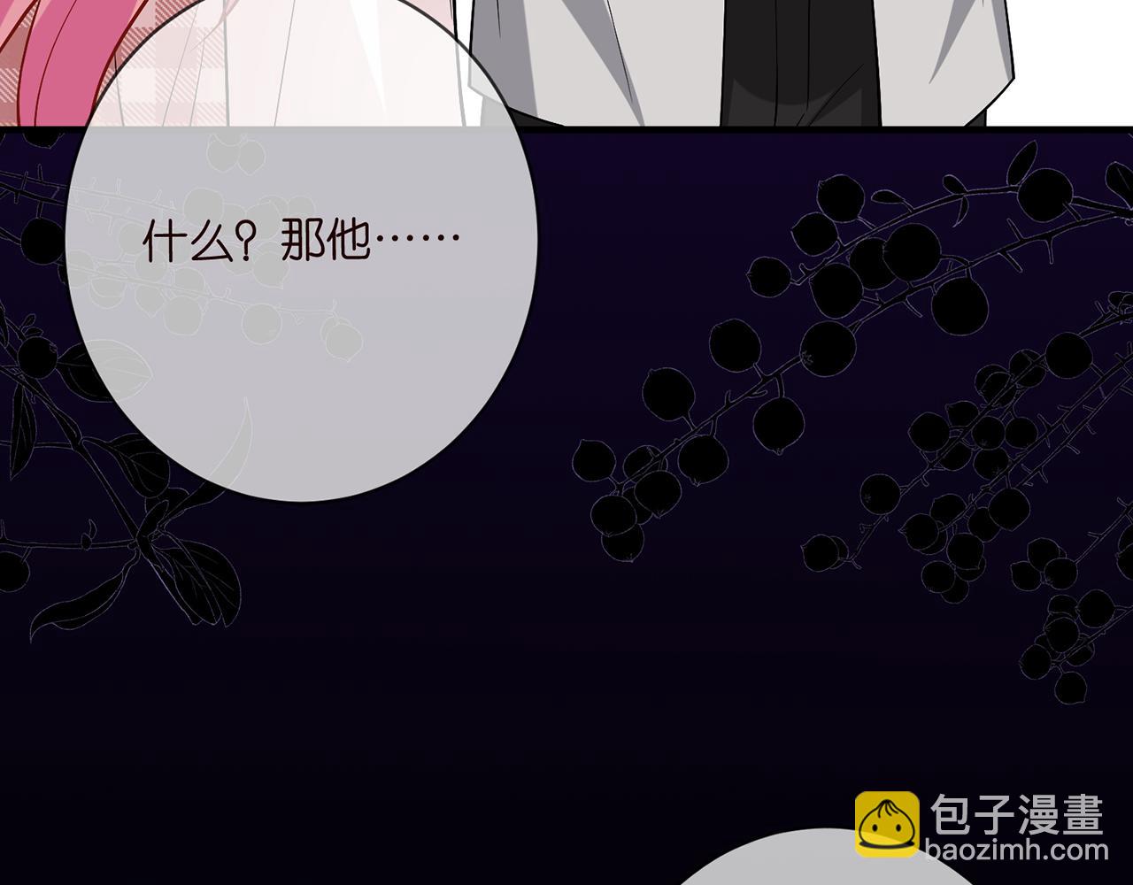 名門摯愛 - 第500話 我只愛你(2/3) - 8