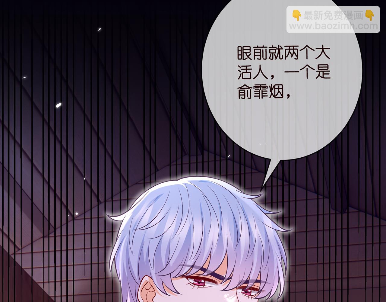 名門摯愛 - 第500話 我只愛你(2/3) - 1