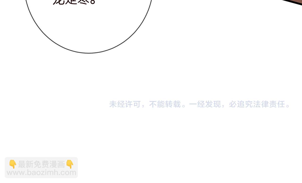 名門摯愛 - 第500話 我只愛你(2/3) - 4