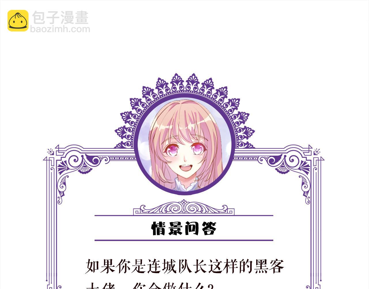 名門摯愛 - 第500話 我只愛你(2/3) - 5