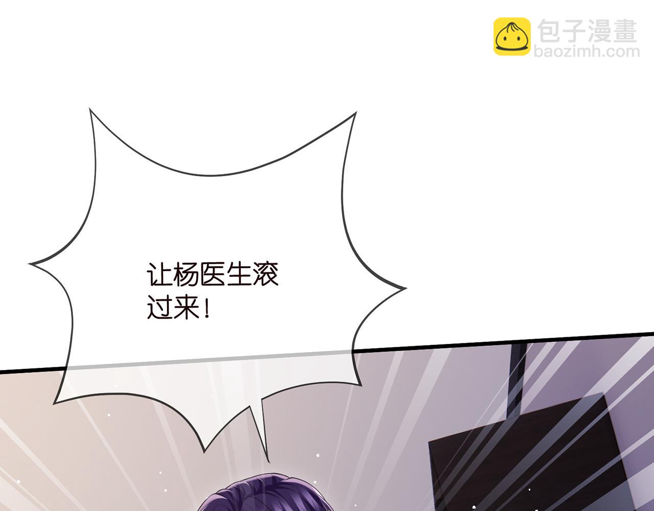 名門摯愛 - 第502話 她敢在帝苑動手(1/2) - 2