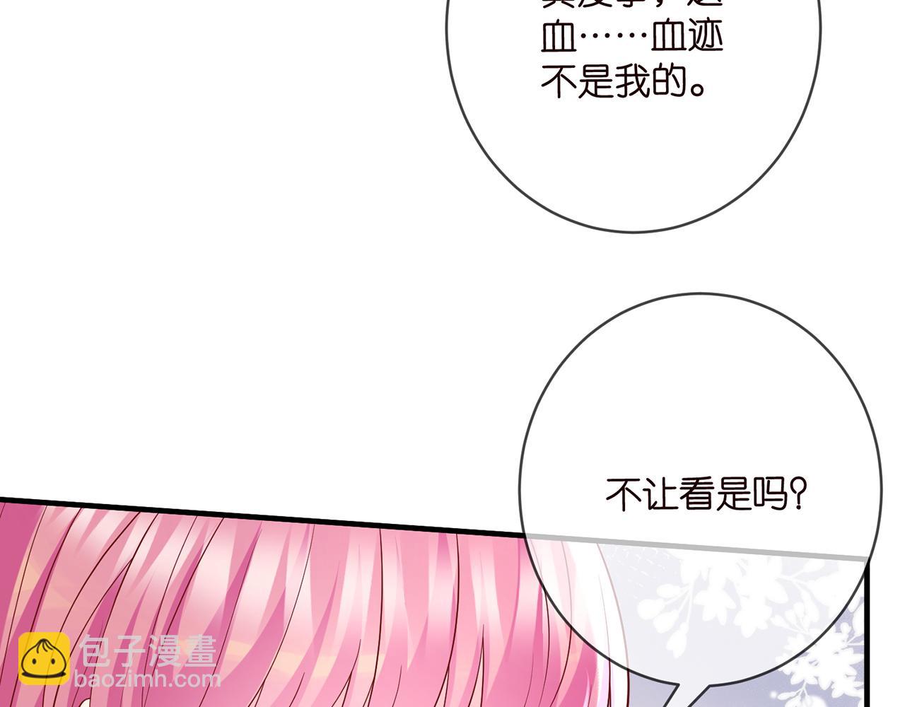 名門摯愛 - 第502話 她敢在帝苑動手(1/2) - 4