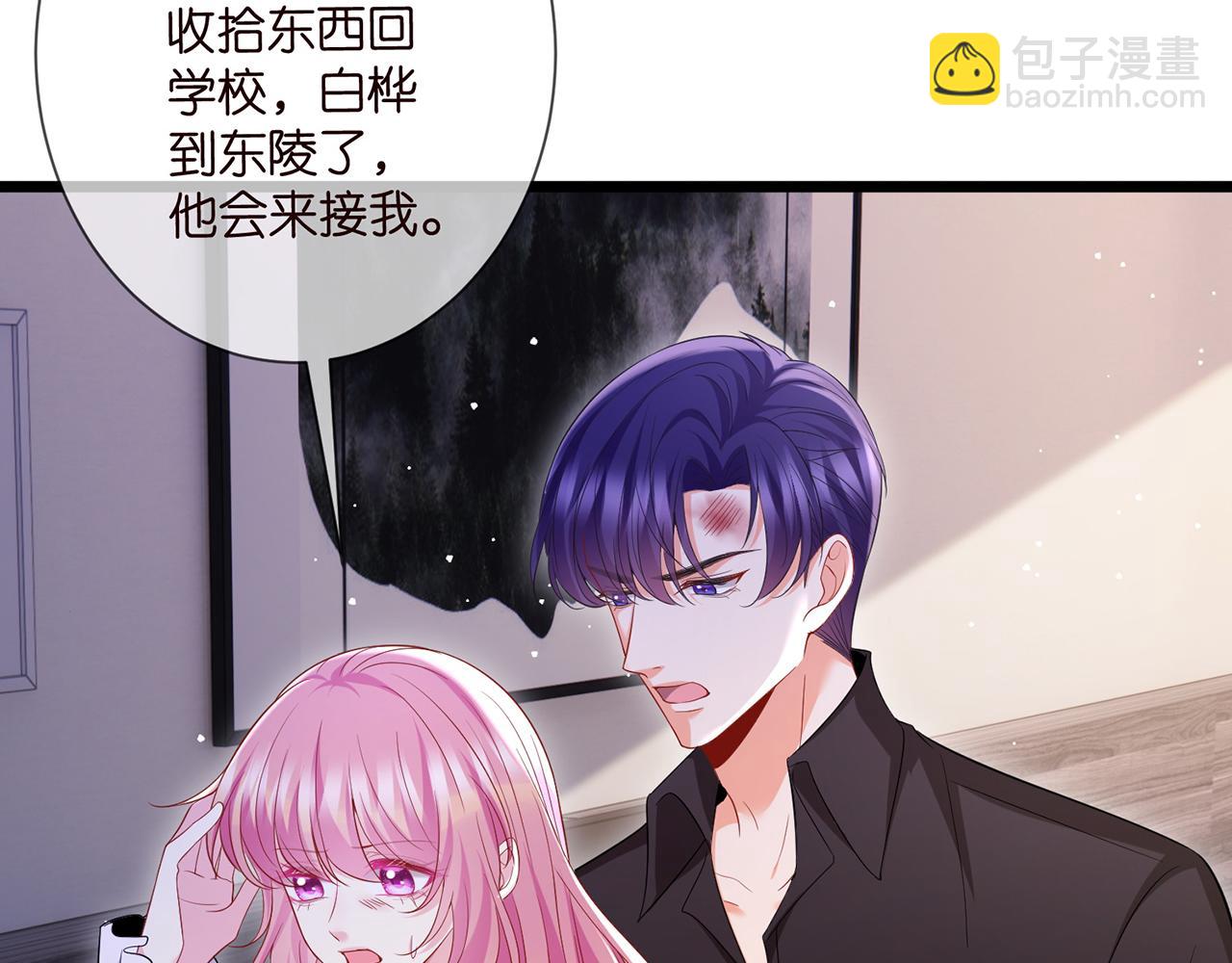 名門摯愛 - 第502話 她敢在帝苑動手(1/2) - 2