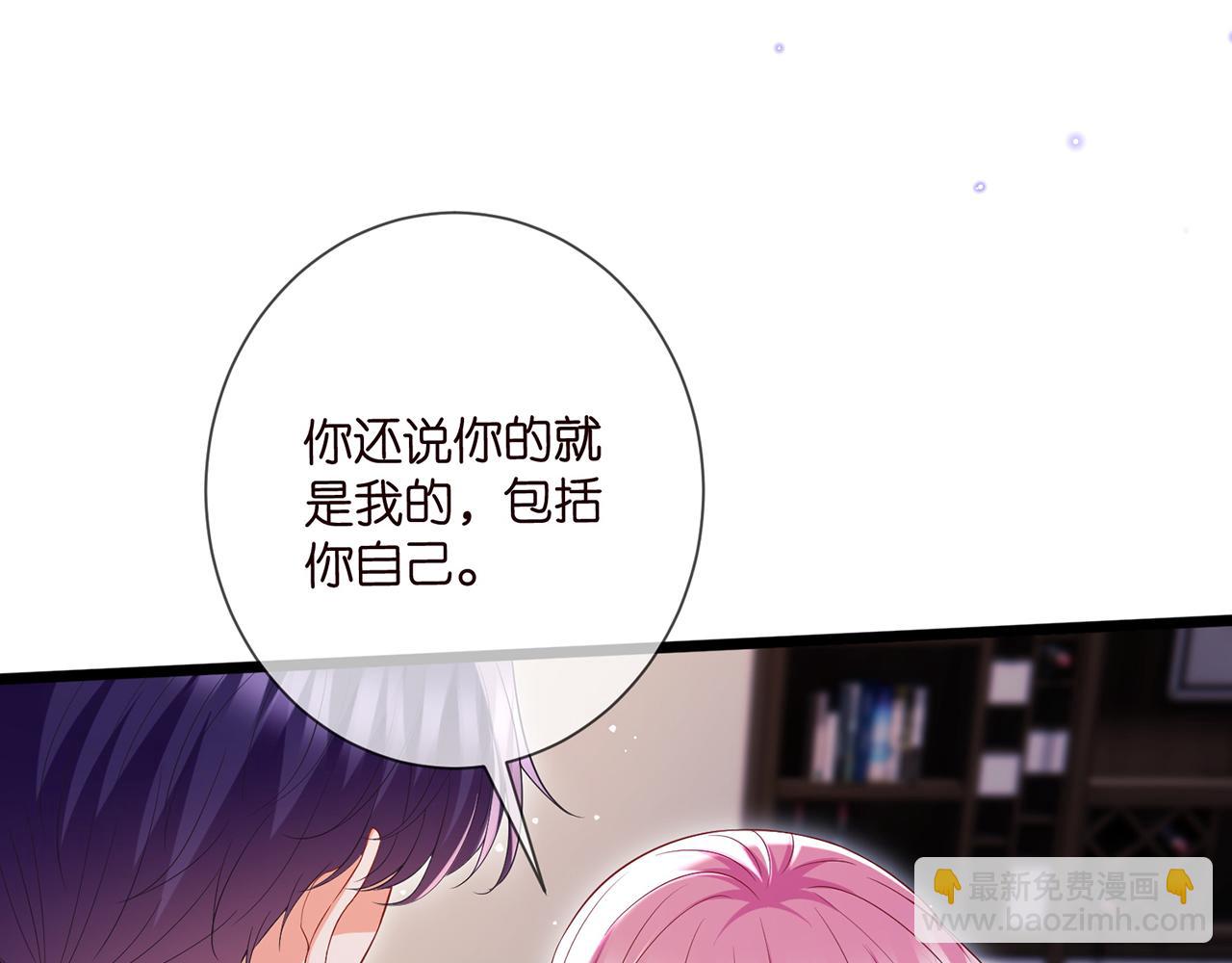 名門摯愛 - 第502話 她敢在帝苑動手(1/2) - 1