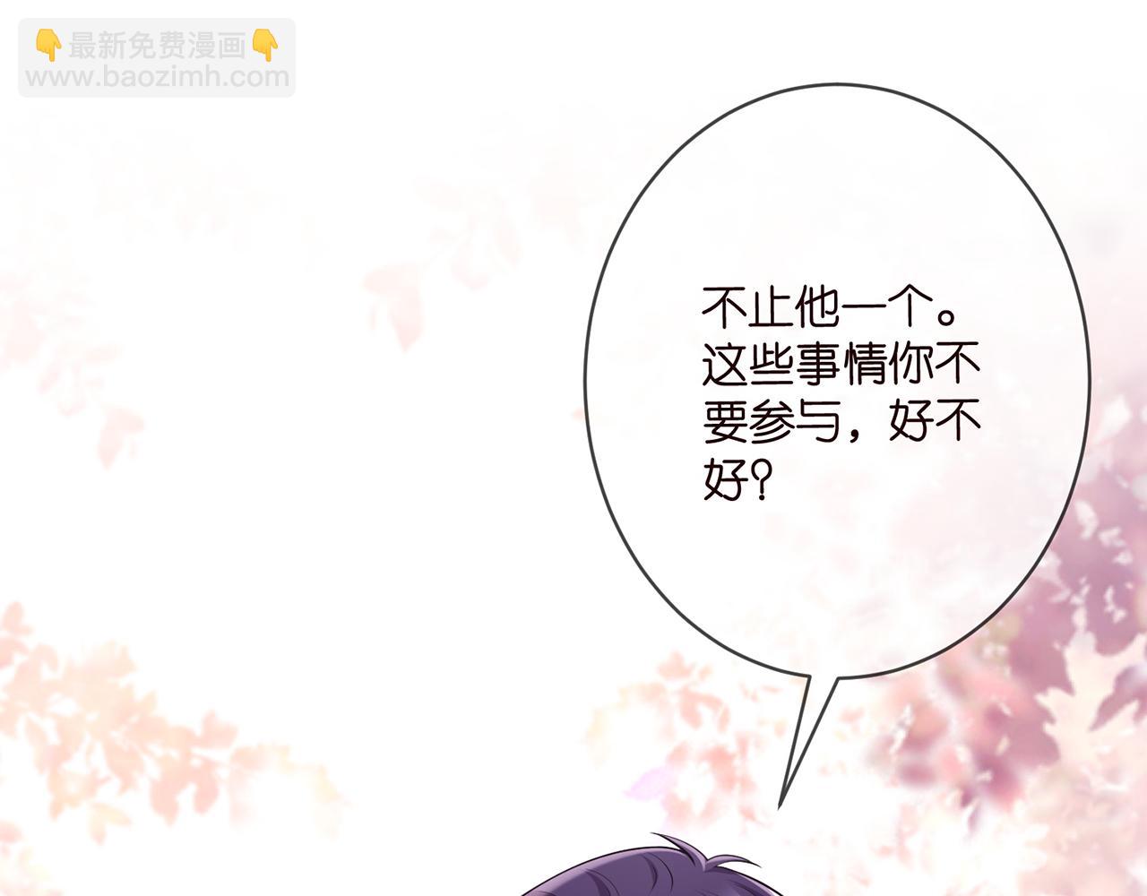 名門摯愛 - 第502話 她敢在帝苑動手(2/2) - 5