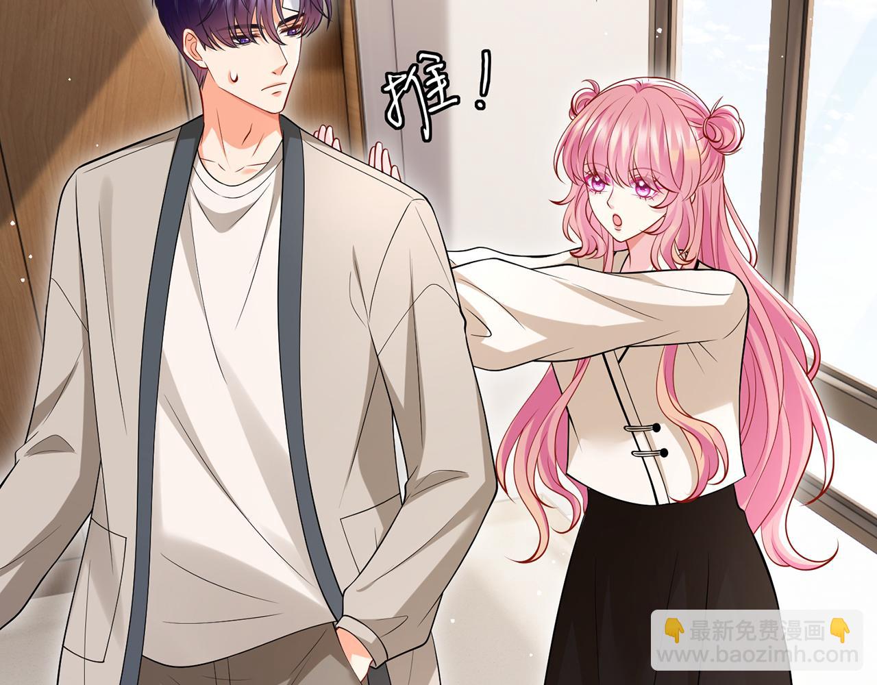 名門摯愛 - 第502話 她敢在帝苑動手(2/2) - 4