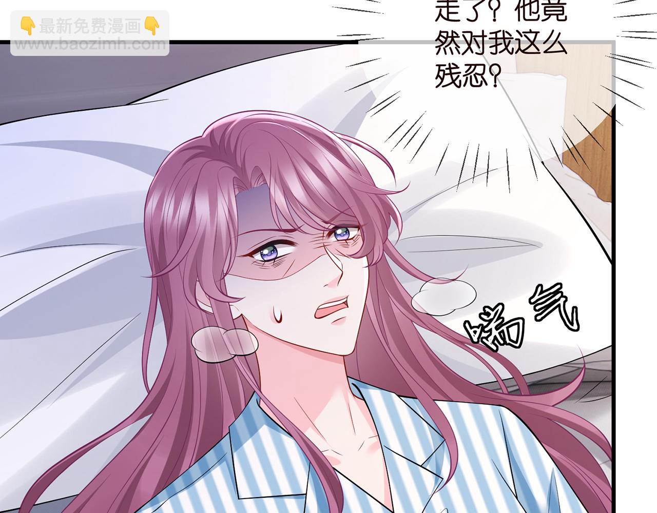 名門摯愛 - 第502話 她敢在帝苑動手(2/2) - 3