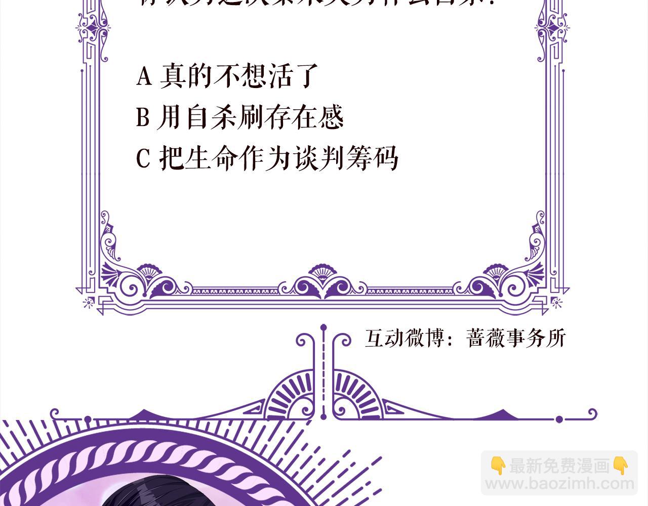 名門摯愛 - 第502話 她敢在帝苑動手(2/2) - 3