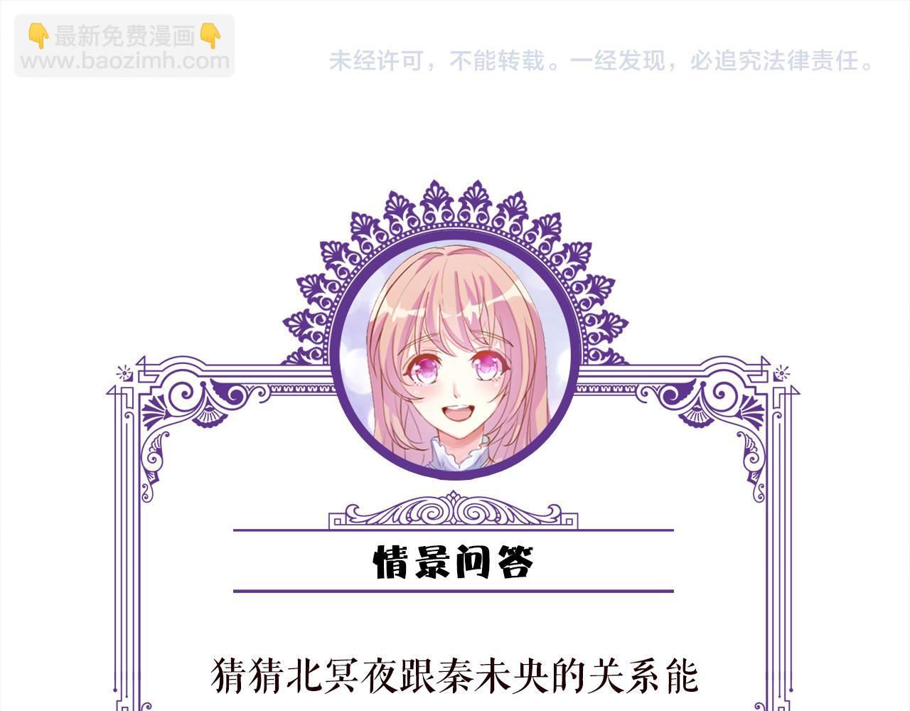 名門摯愛 - 第504話 疲憊的北冥夜(3/3) - 2