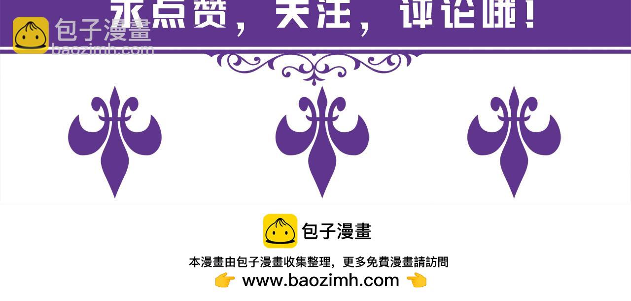 名門摯愛 - 第504話 疲憊的北冥夜(3/3) - 1