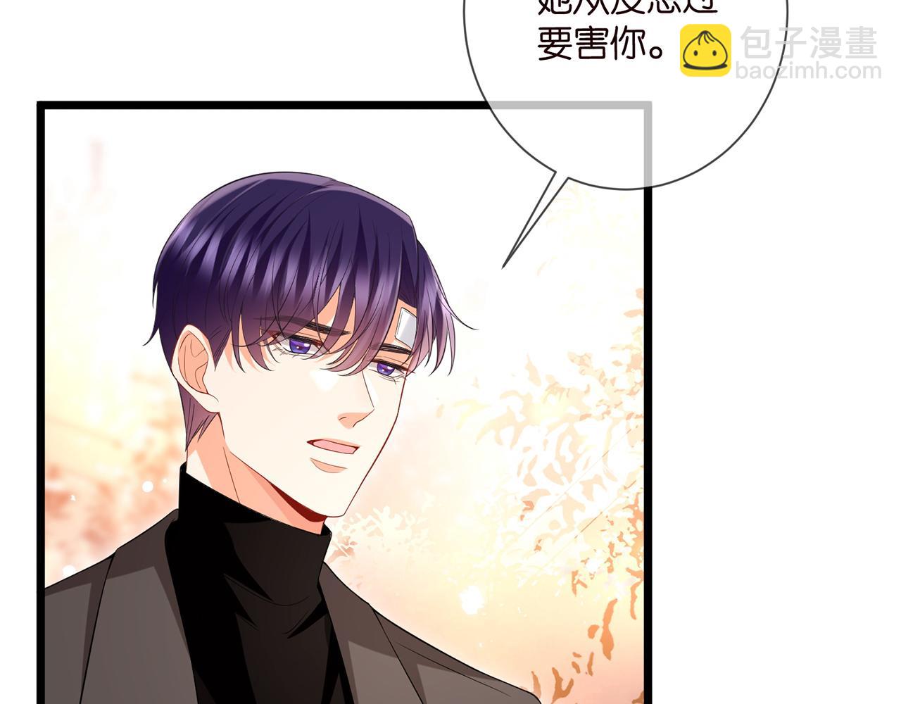 名門摯愛 - 第504話 疲憊的北冥夜(1/3) - 8