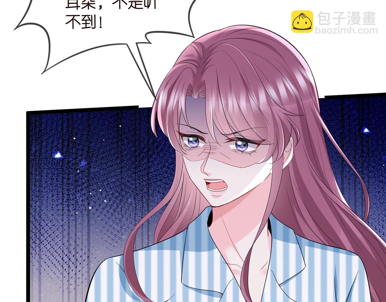 名門摯愛 - 第504話 疲憊的北冥夜(1/3) - 2