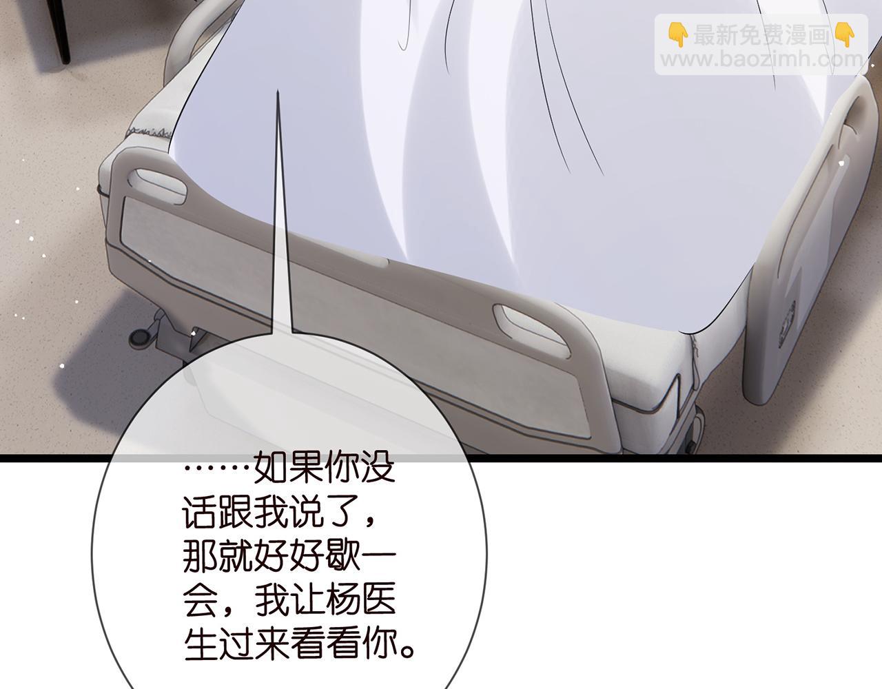 名門摯愛 - 第504話 疲憊的北冥夜(2/3) - 1