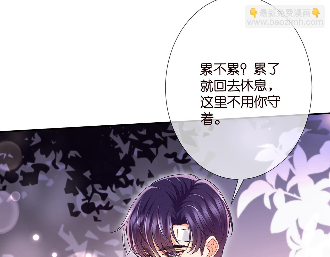 名門摯愛 - 第504話 疲憊的北冥夜(2/3) - 6