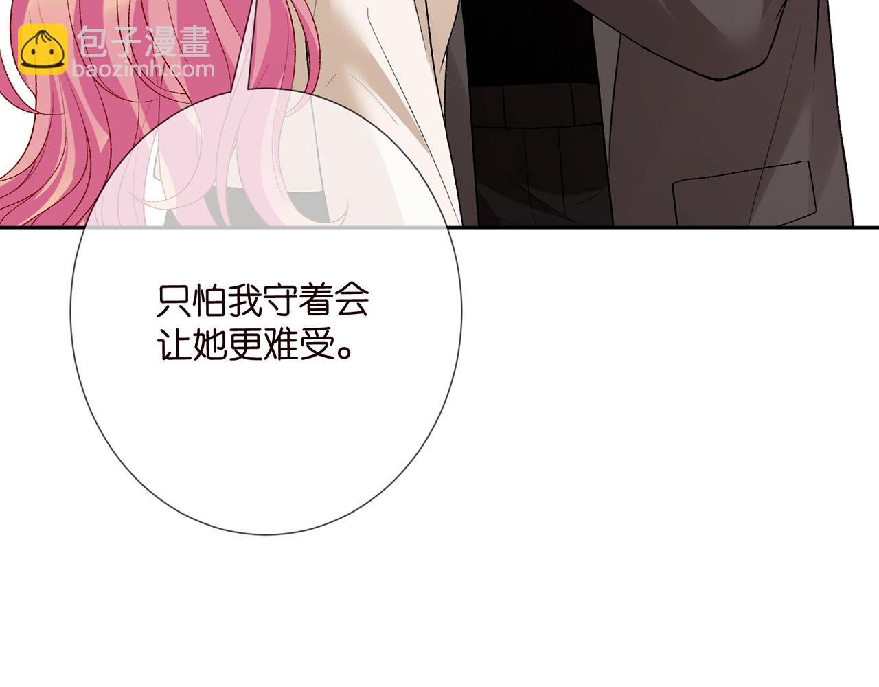 名門摯愛 - 第504話 疲憊的北冥夜(2/3) - 8