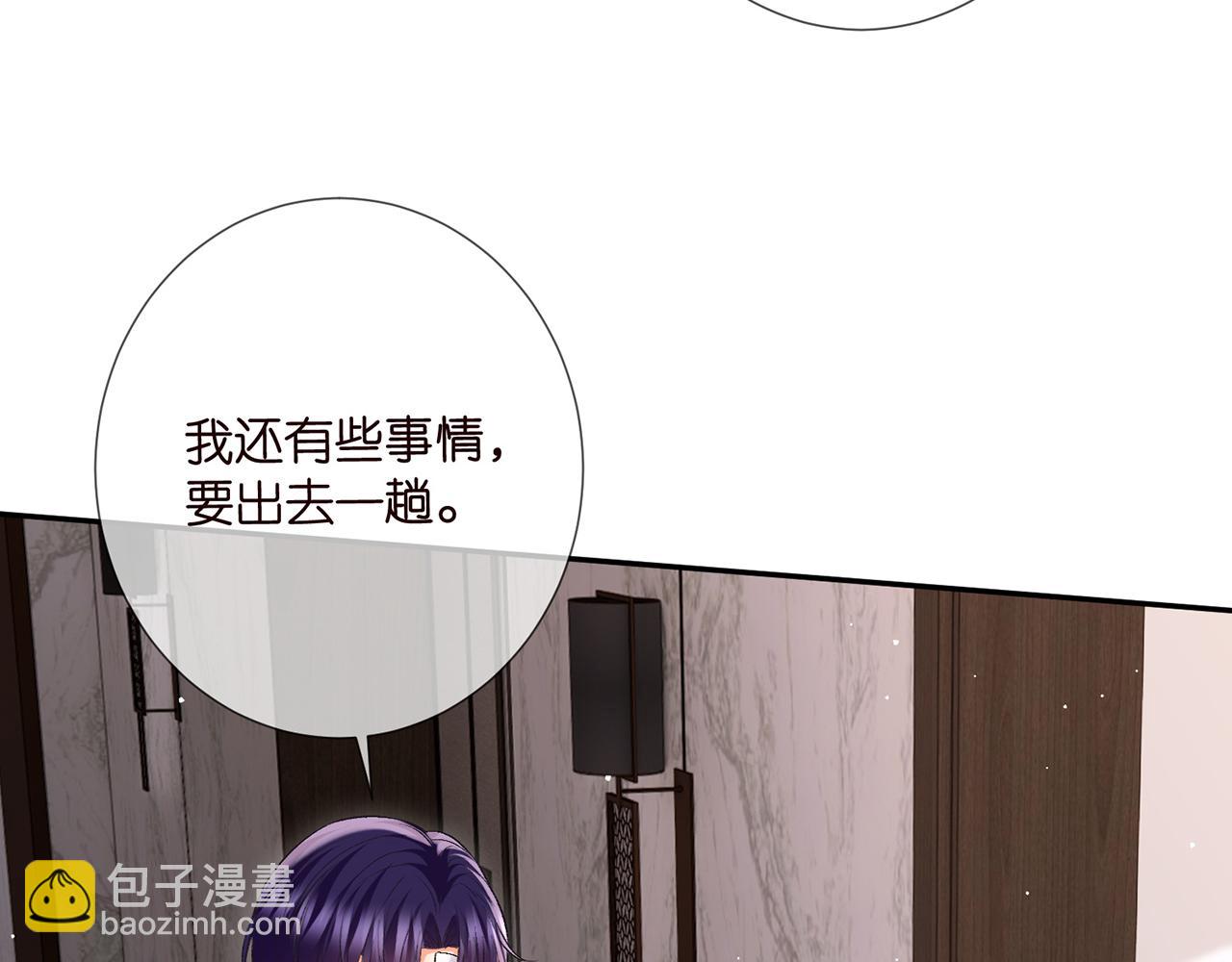 名門摯愛 - 第504話 疲憊的北冥夜(2/3) - 6