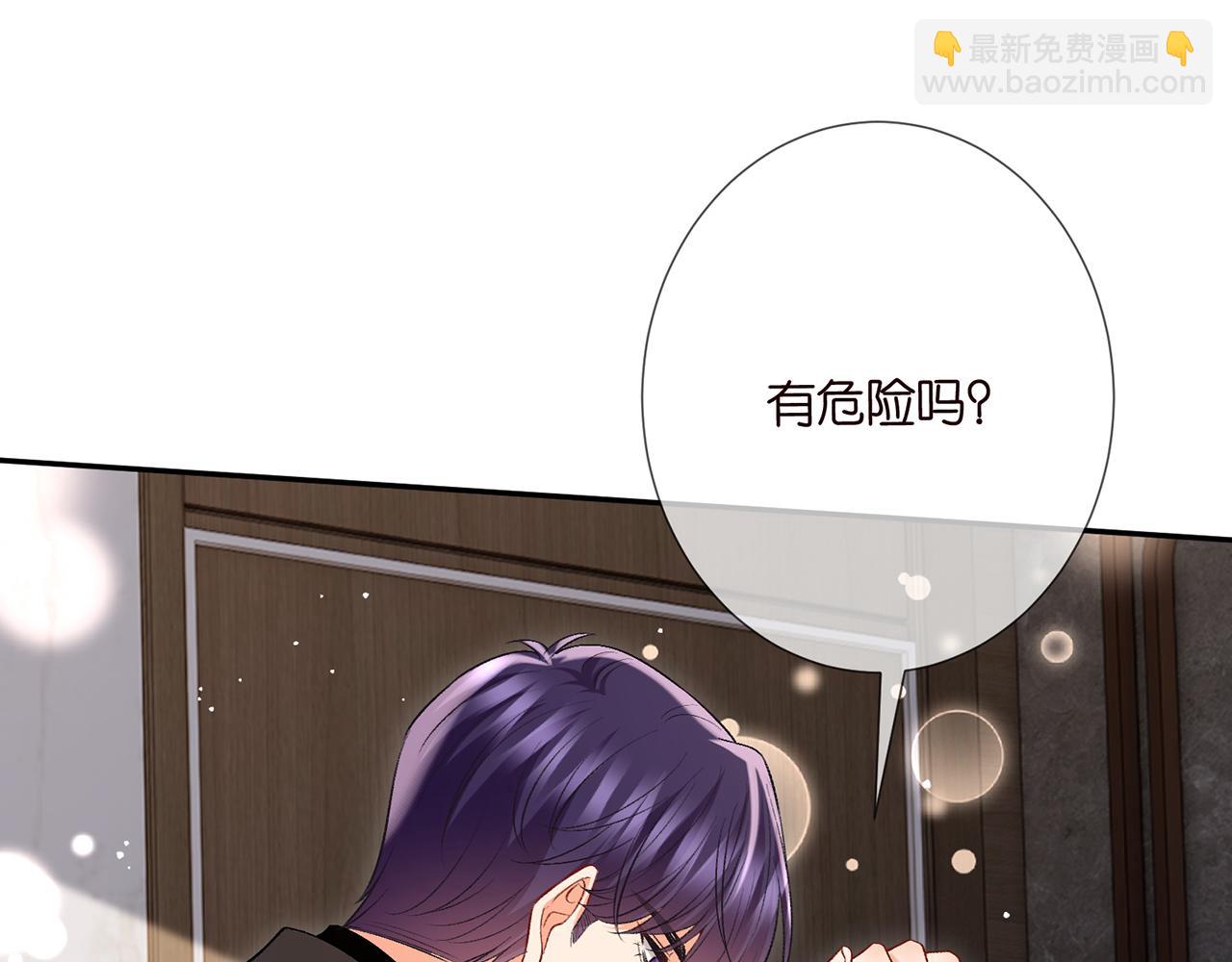 名門摯愛 - 第504話 疲憊的北冥夜(2/3) - 2