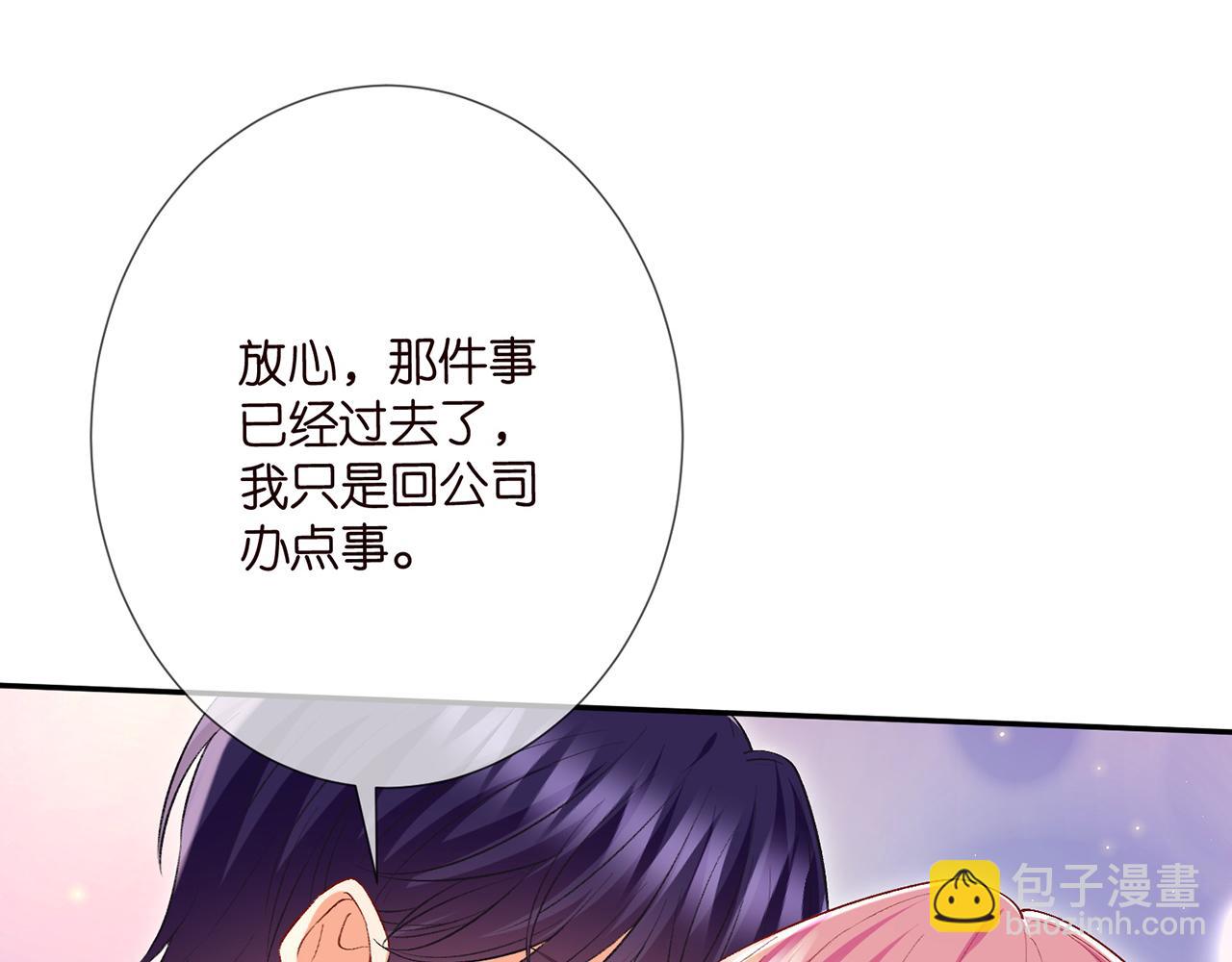 名門摯愛 - 第504話 疲憊的北冥夜(2/3) - 6