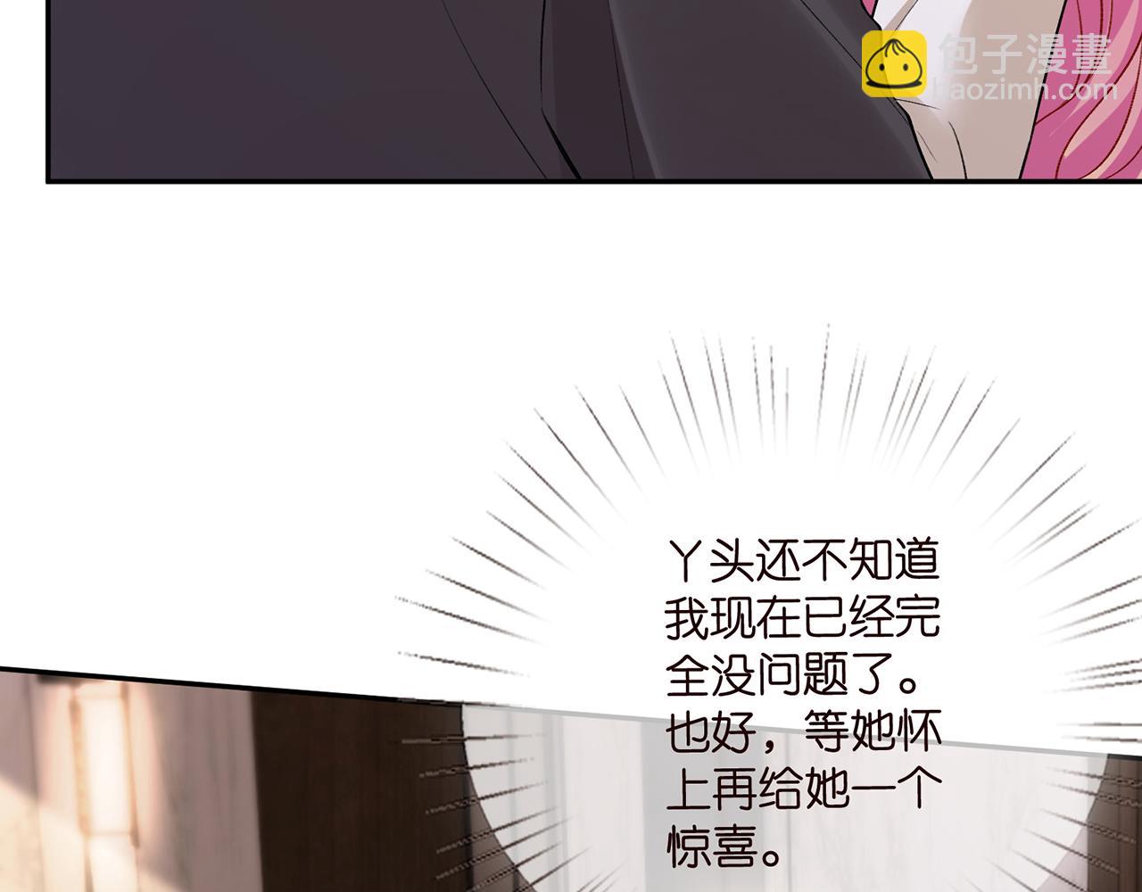 名門摯愛 - 第504話 疲憊的北冥夜(2/3) - 2