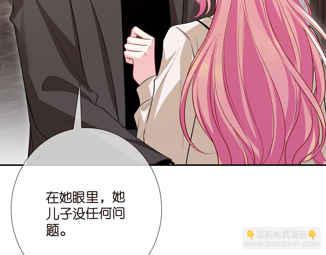 名門摯愛 - 第504話 疲憊的北冥夜(2/3) - 4