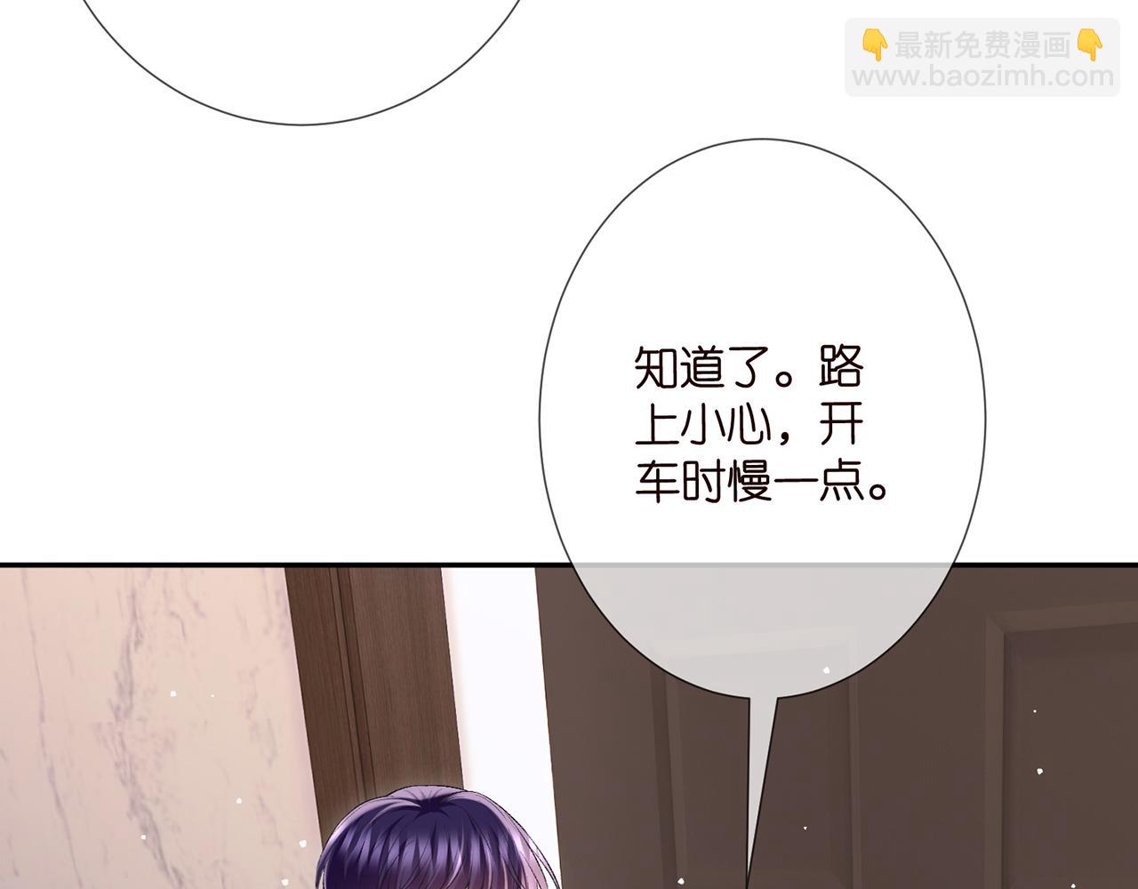 名門摯愛 - 第504話 疲憊的北冥夜(2/3) - 5