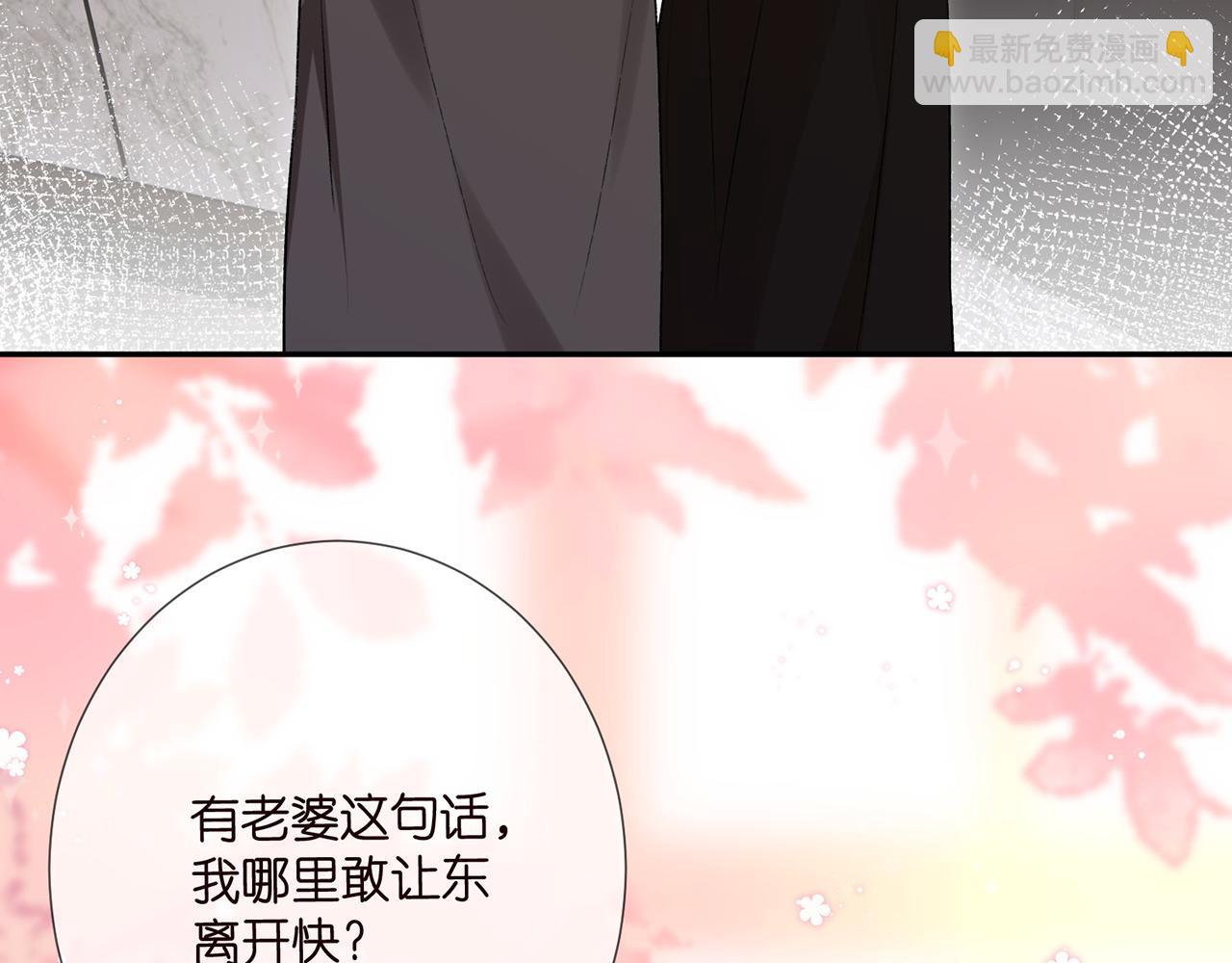 名門摯愛 - 第504話 疲憊的北冥夜(2/3) - 7