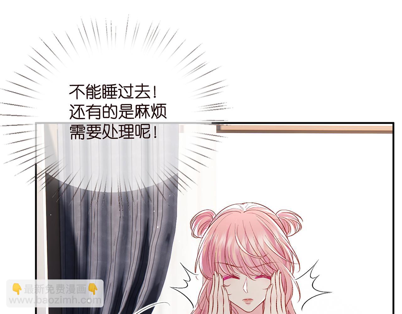 名門摯愛 - 第504話 疲憊的北冥夜(2/3) - 6