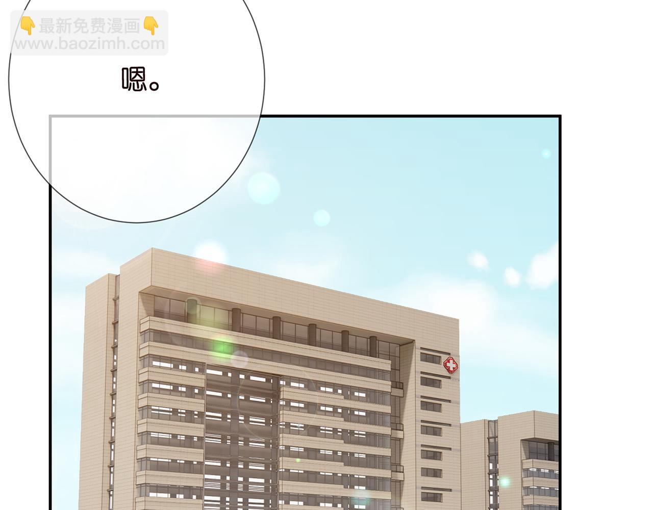 名門摯愛 - 第504話 疲憊的北冥夜(2/3) - 3