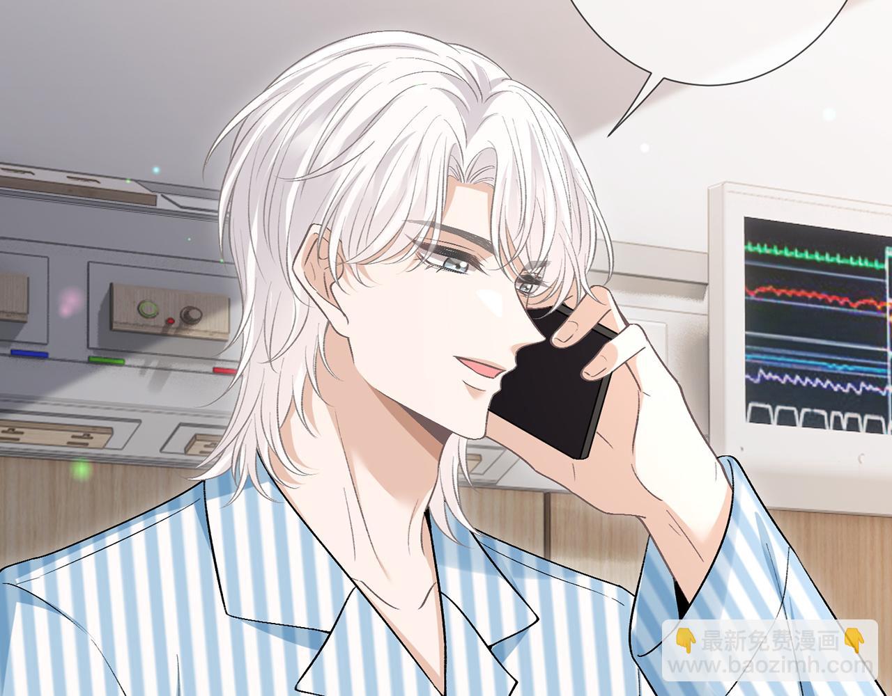 名門摯愛 - 第504話 疲憊的北冥夜(2/3) - 5