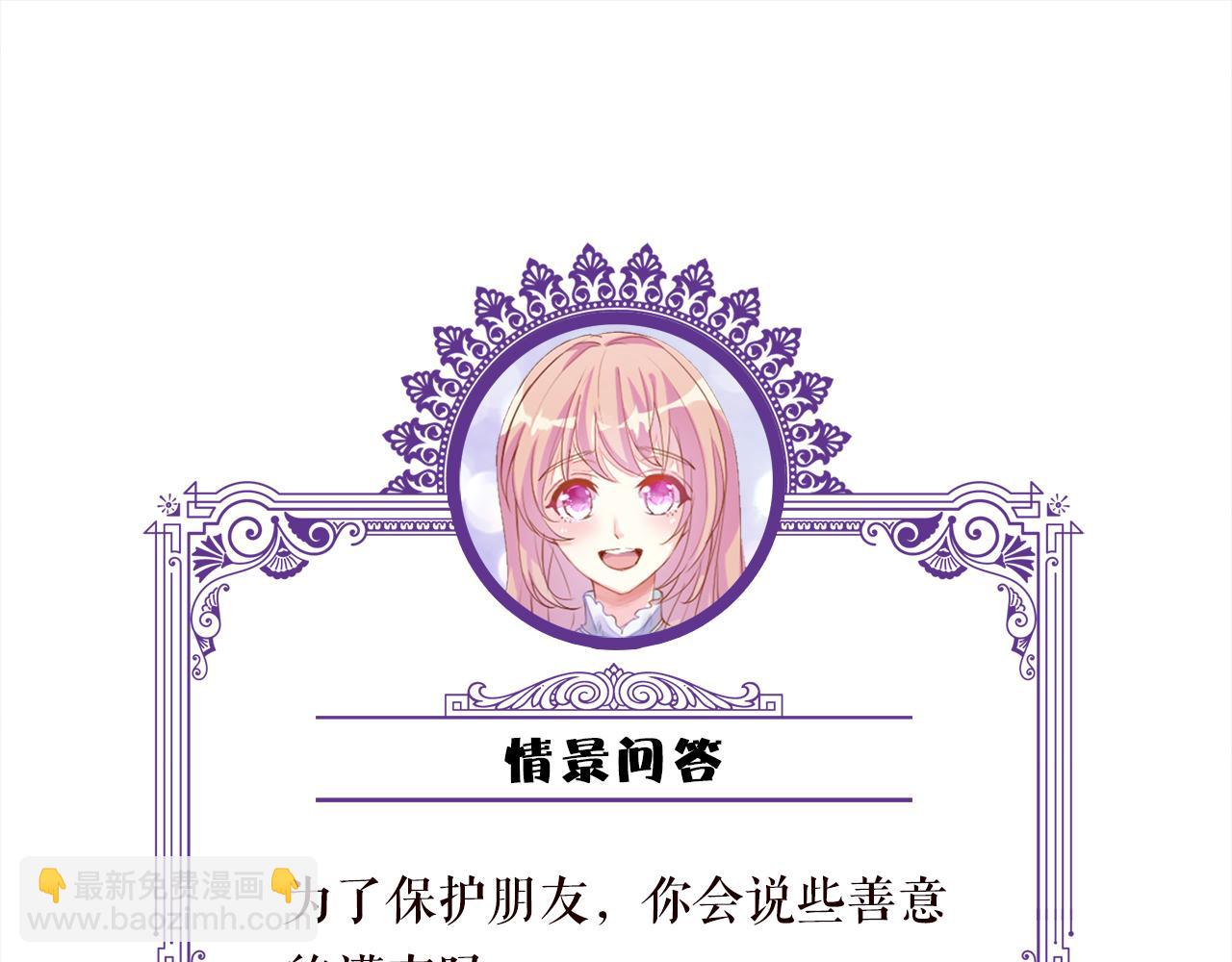 名門摯愛 - 第506話 帝苑新團寵(3/3) - 3