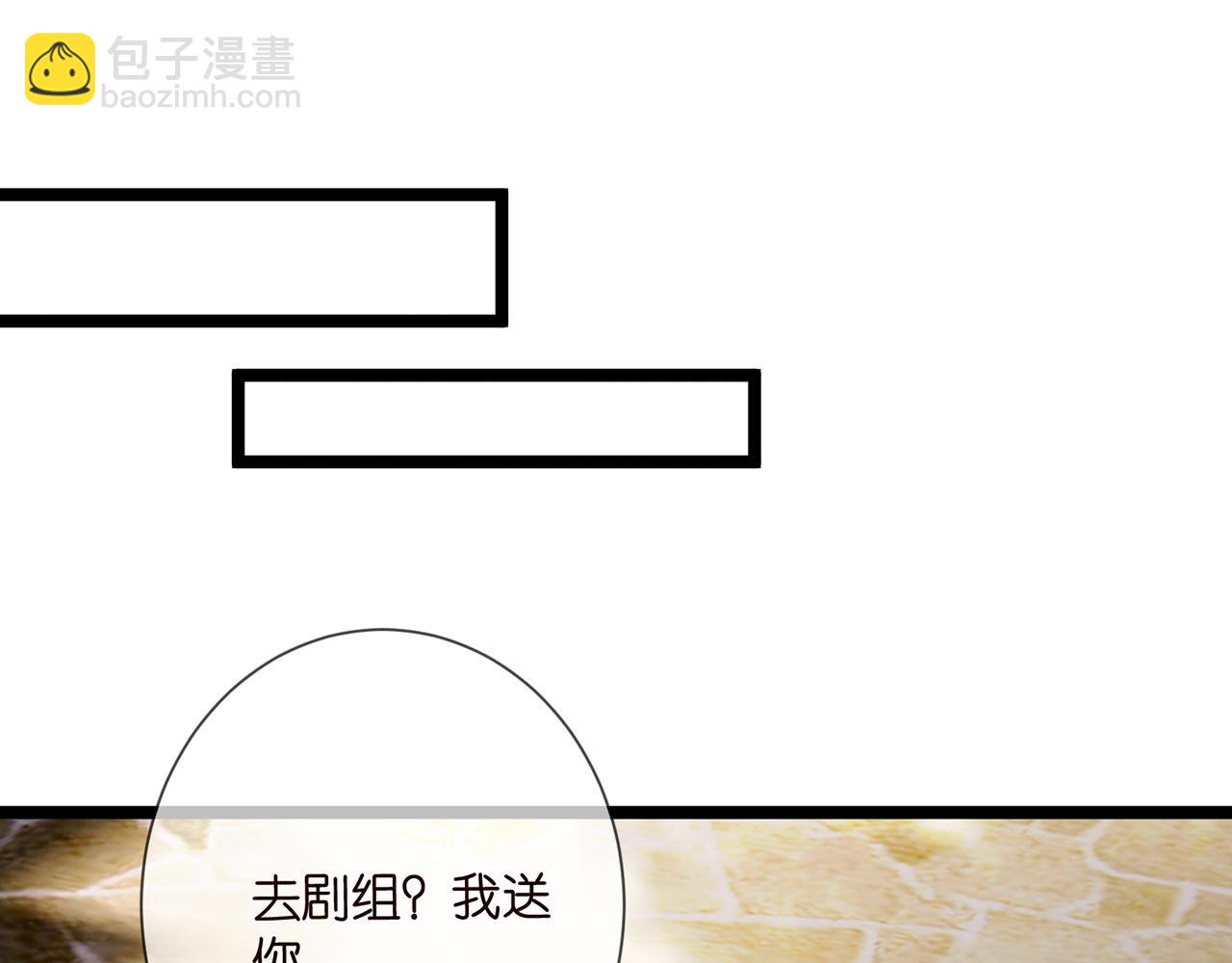 名門摯愛 - 第506話 帝苑新團寵(2/3) - 7