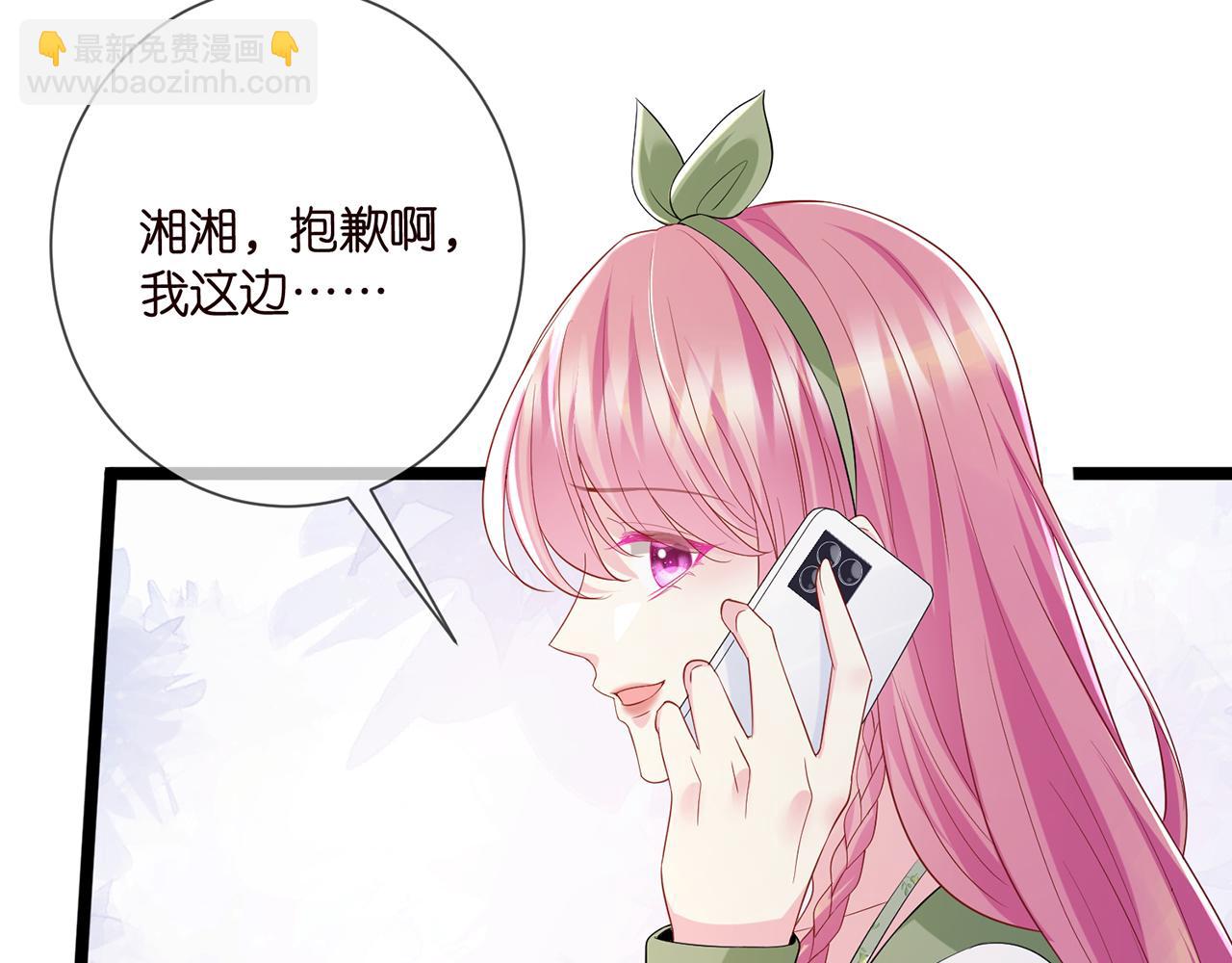 名門摯愛 - 第506話 帝苑新團寵(2/3) - 2