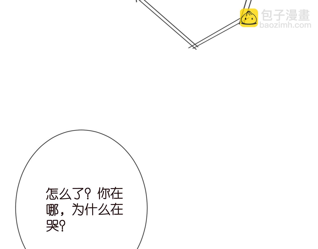 名門摯愛 - 第506話 帝苑新團寵(2/3) - 4