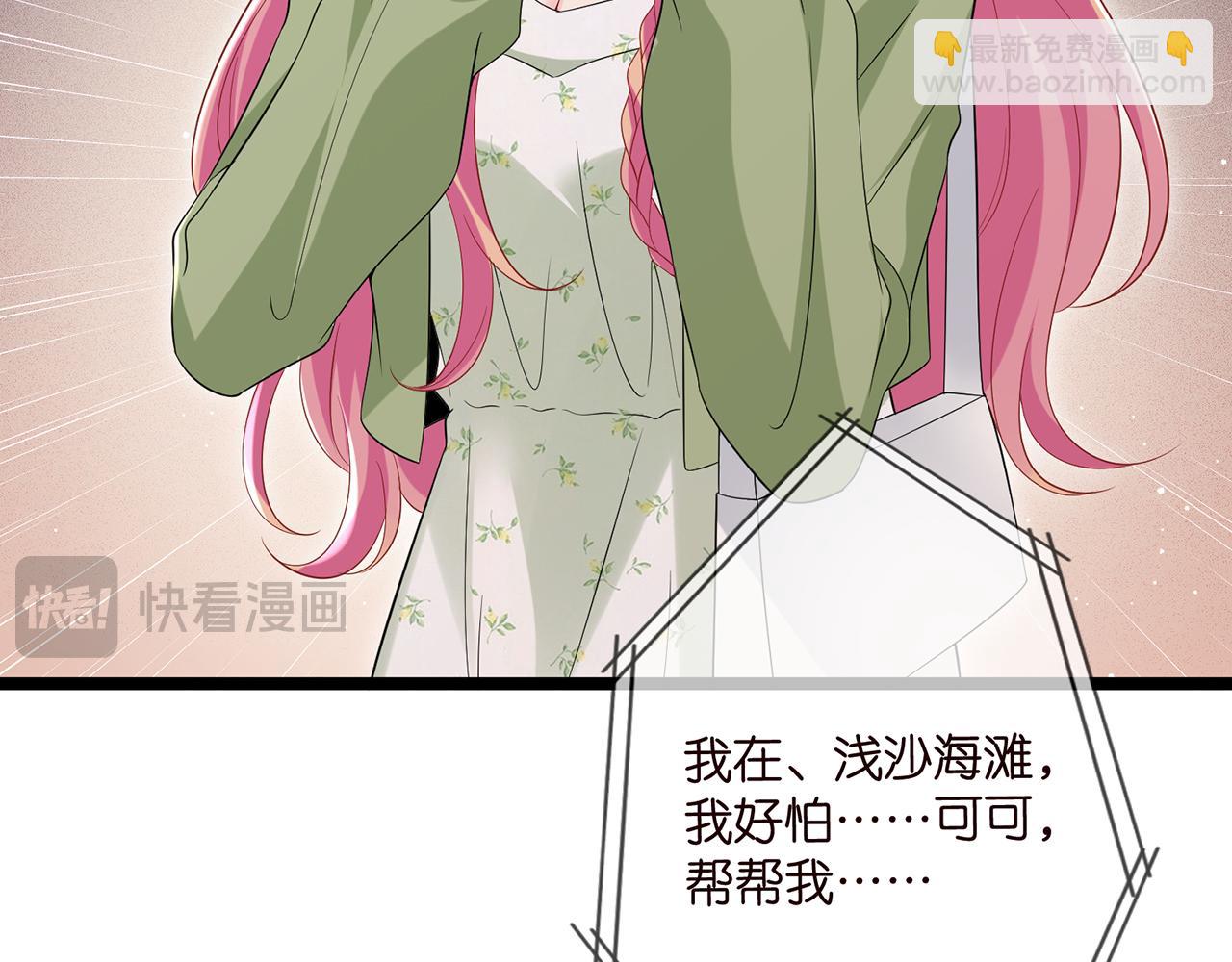 名門摯愛 - 第506話 帝苑新團寵(2/3) - 6