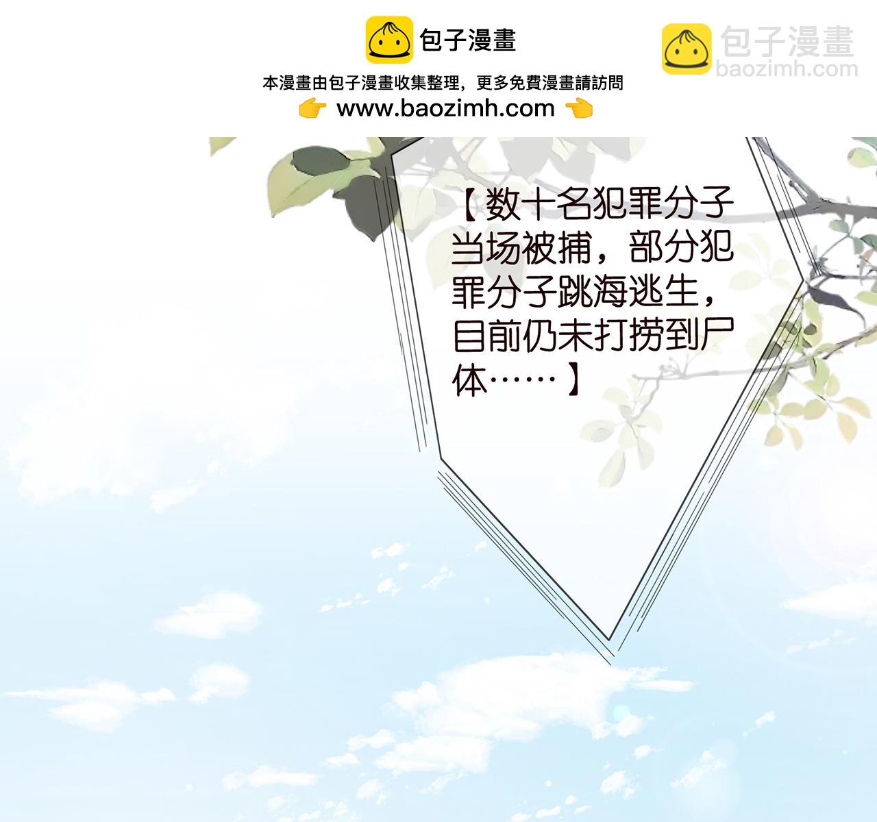 名門摯愛 - 第506話 帝苑新團寵(2/3) - 4