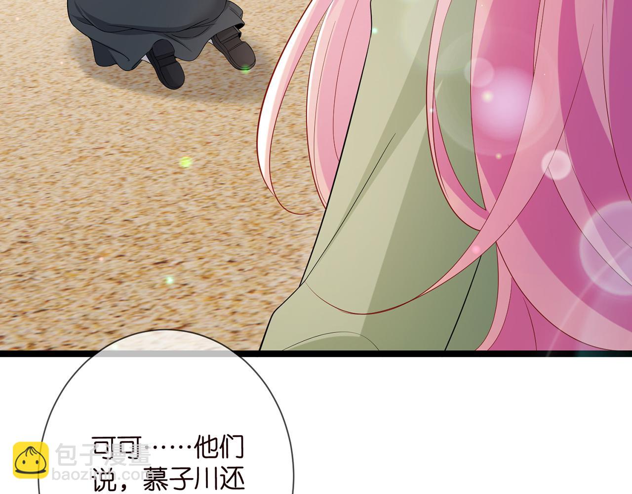 名門摯愛 - 第506話 帝苑新團寵(2/3) - 2