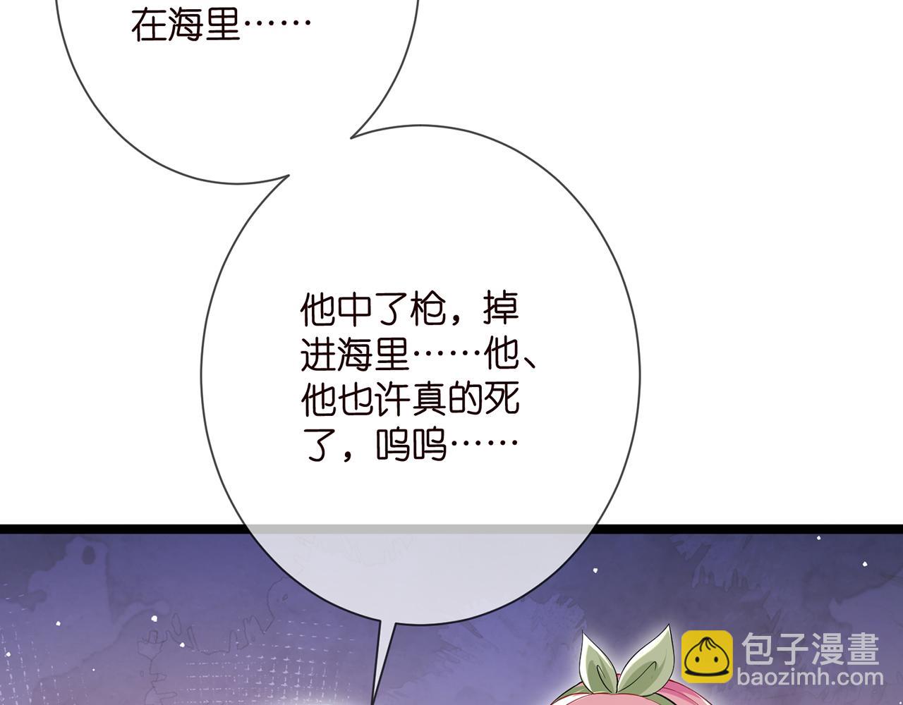 名門摯愛 - 第506話 帝苑新團寵(2/3) - 3