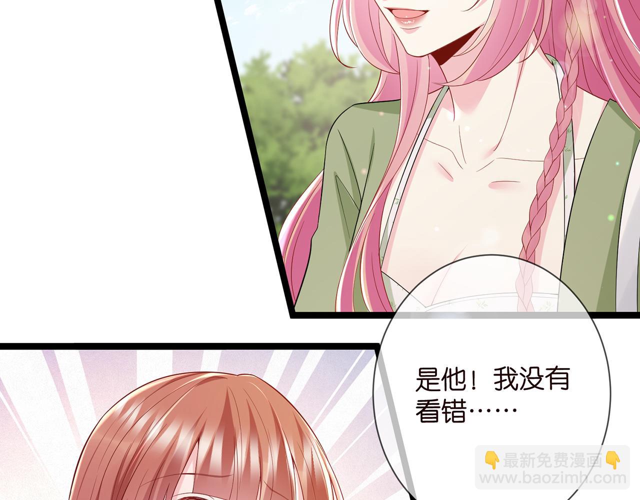 名門摯愛 - 第506話 帝苑新團寵(2/3) - 7