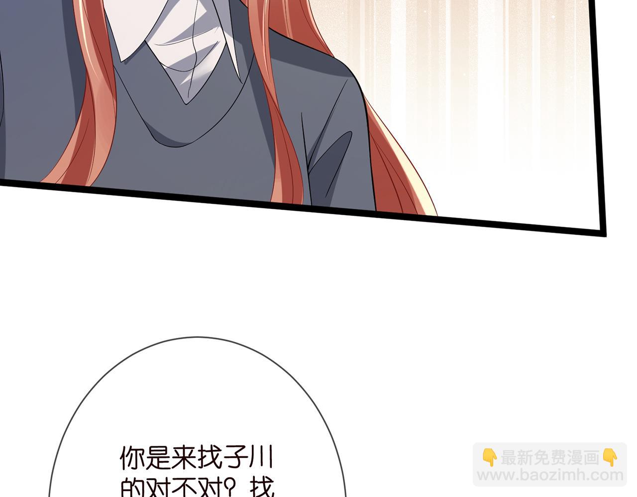 名門摯愛 - 第506話 帝苑新團寵(2/3) - 8