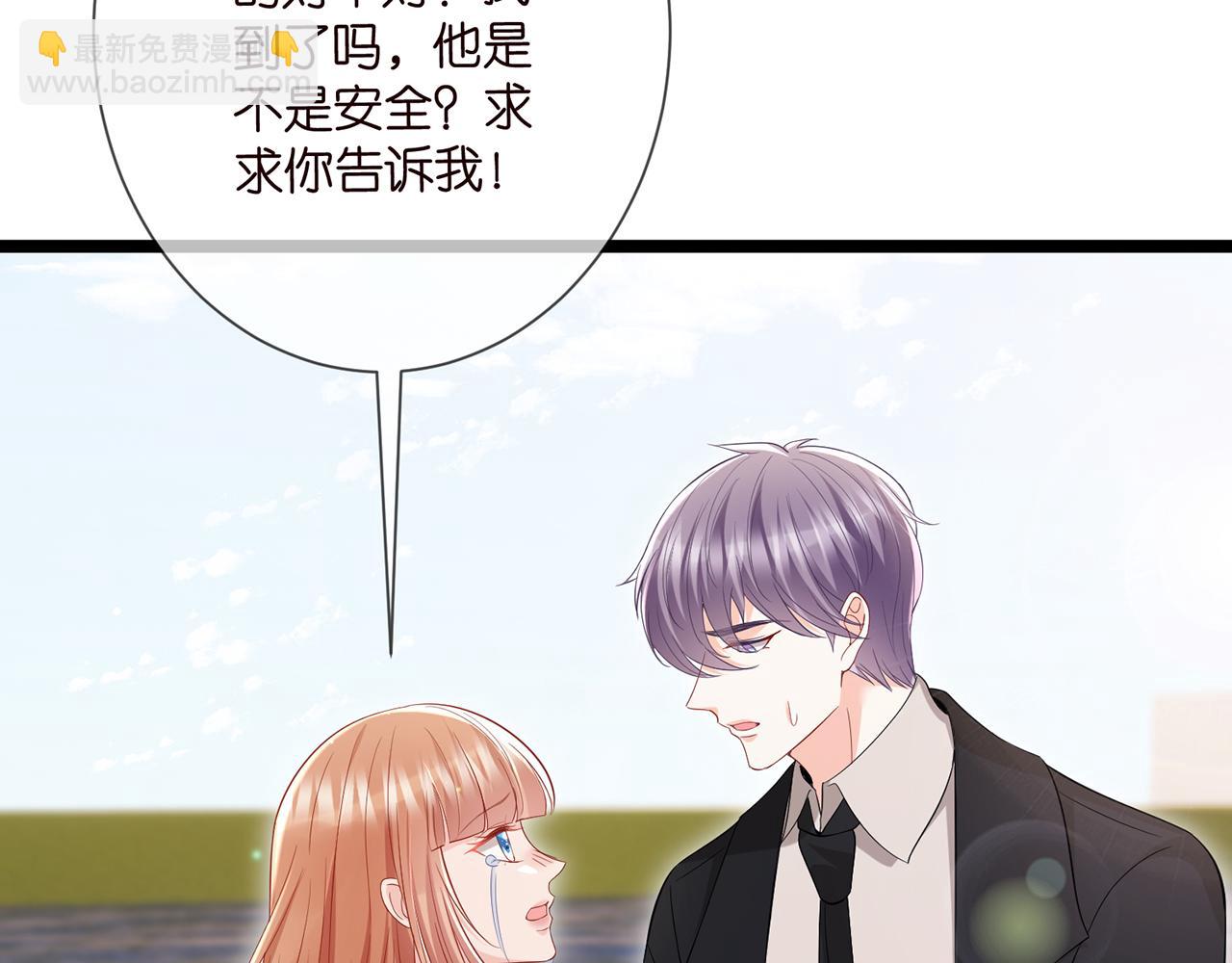 名門摯愛 - 第506話 帝苑新團寵(2/3) - 1