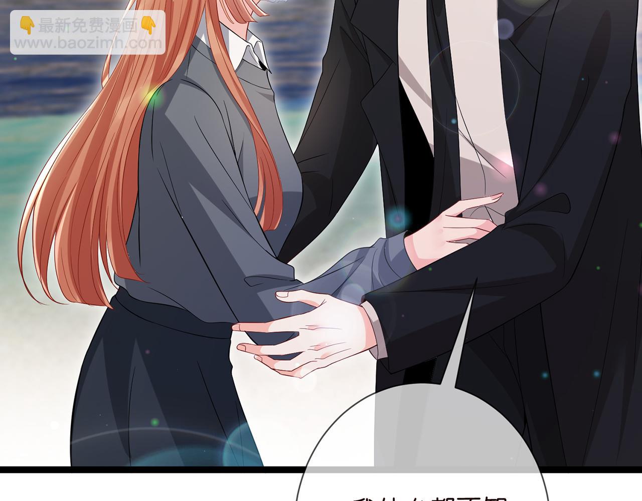 名門摯愛 - 第506話 帝苑新團寵(2/3) - 2