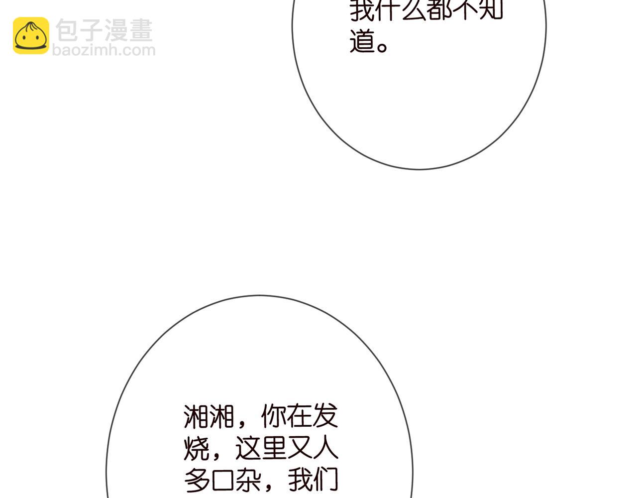 名門摯愛 - 第506話 帝苑新團寵(2/3) - 3