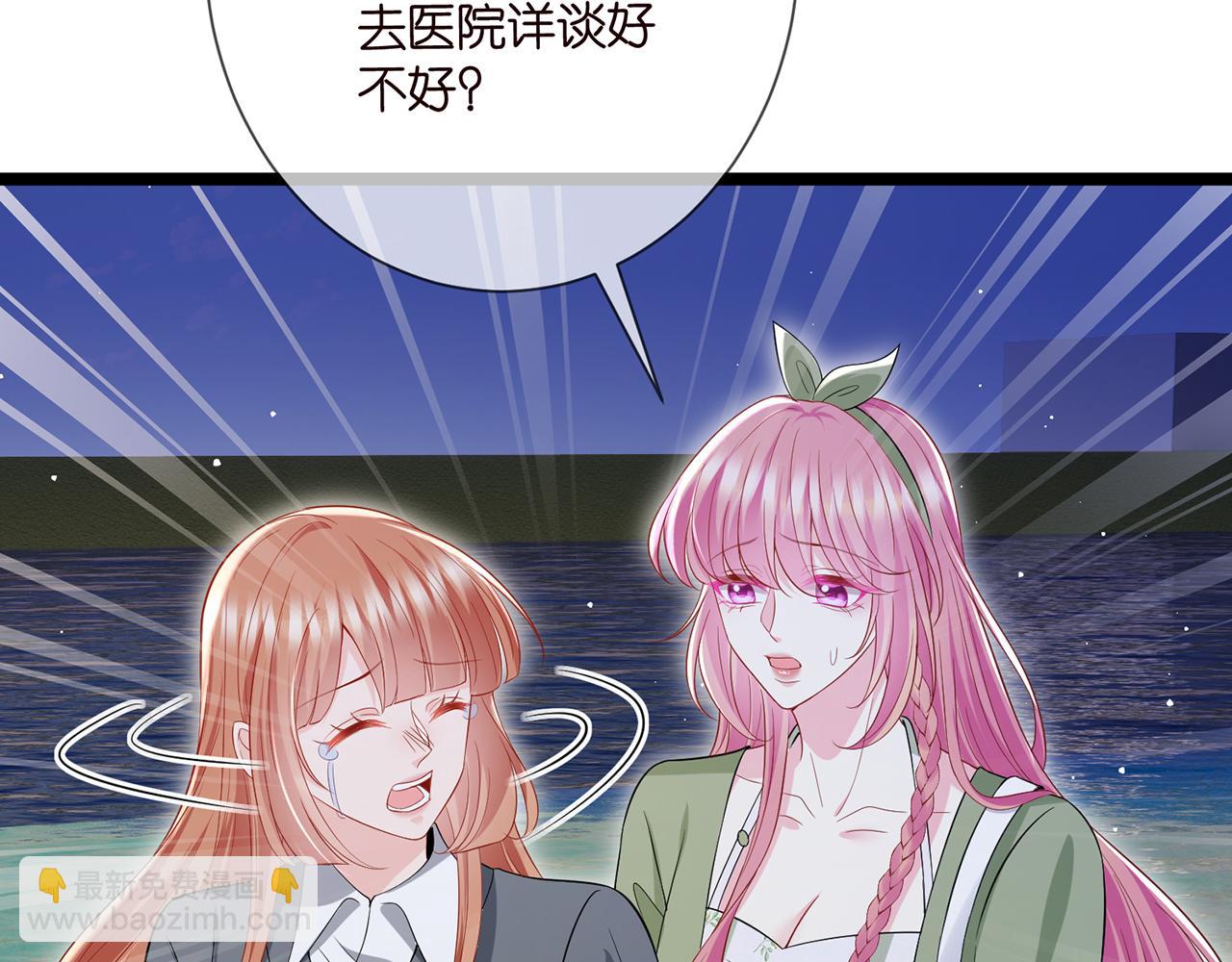 名門摯愛 - 第506話 帝苑新團寵(2/3) - 4