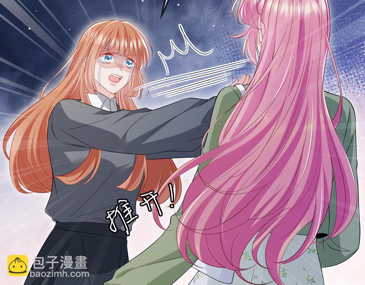 名門摯愛 - 第506話 帝苑新團寵(2/3) - 7