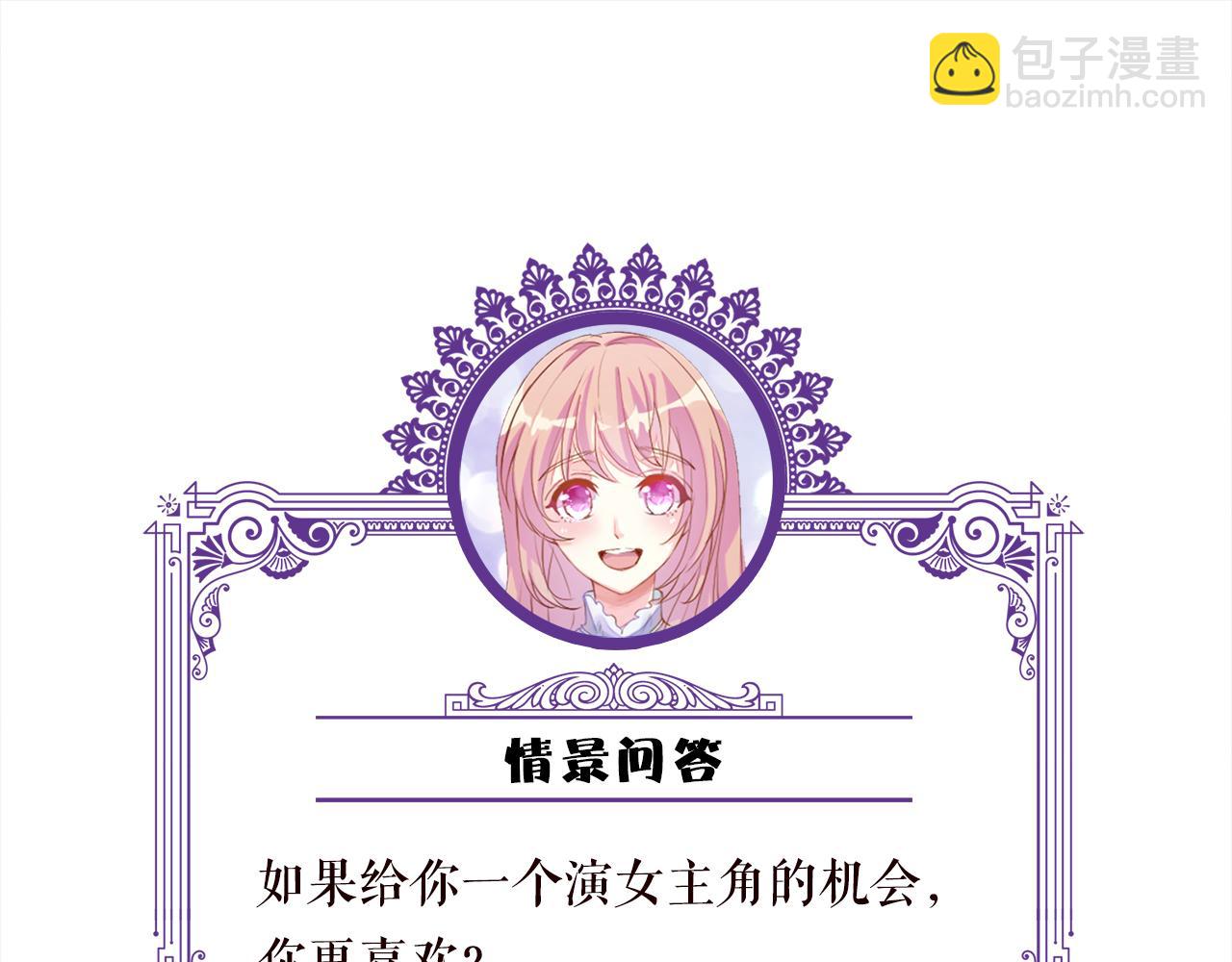 名門摯愛 - 第508話 佈景爆炸(3/3) - 3