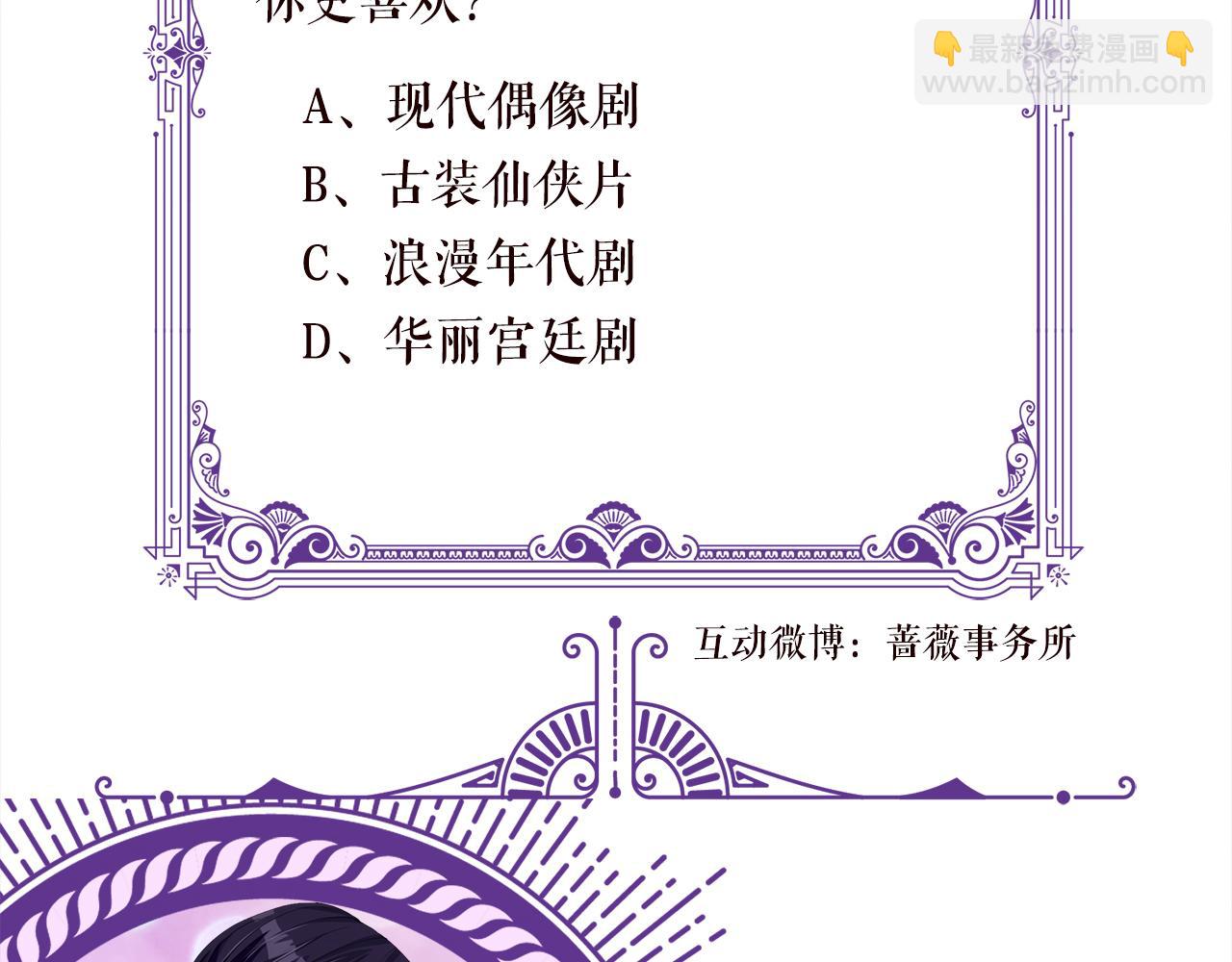 名門摯愛 - 第508話 佈景爆炸(3/3) - 4