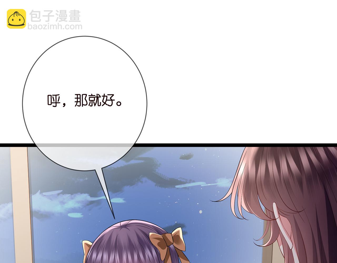 名門摯愛 - 第508話 佈景爆炸(1/3) - 8