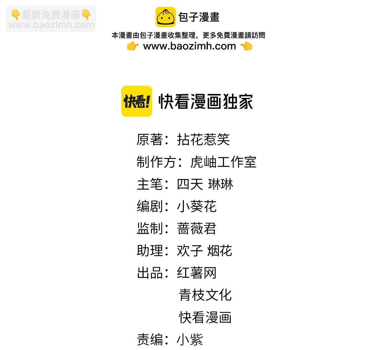 名門摯愛 - 第508話 佈景爆炸(1/3) - 2