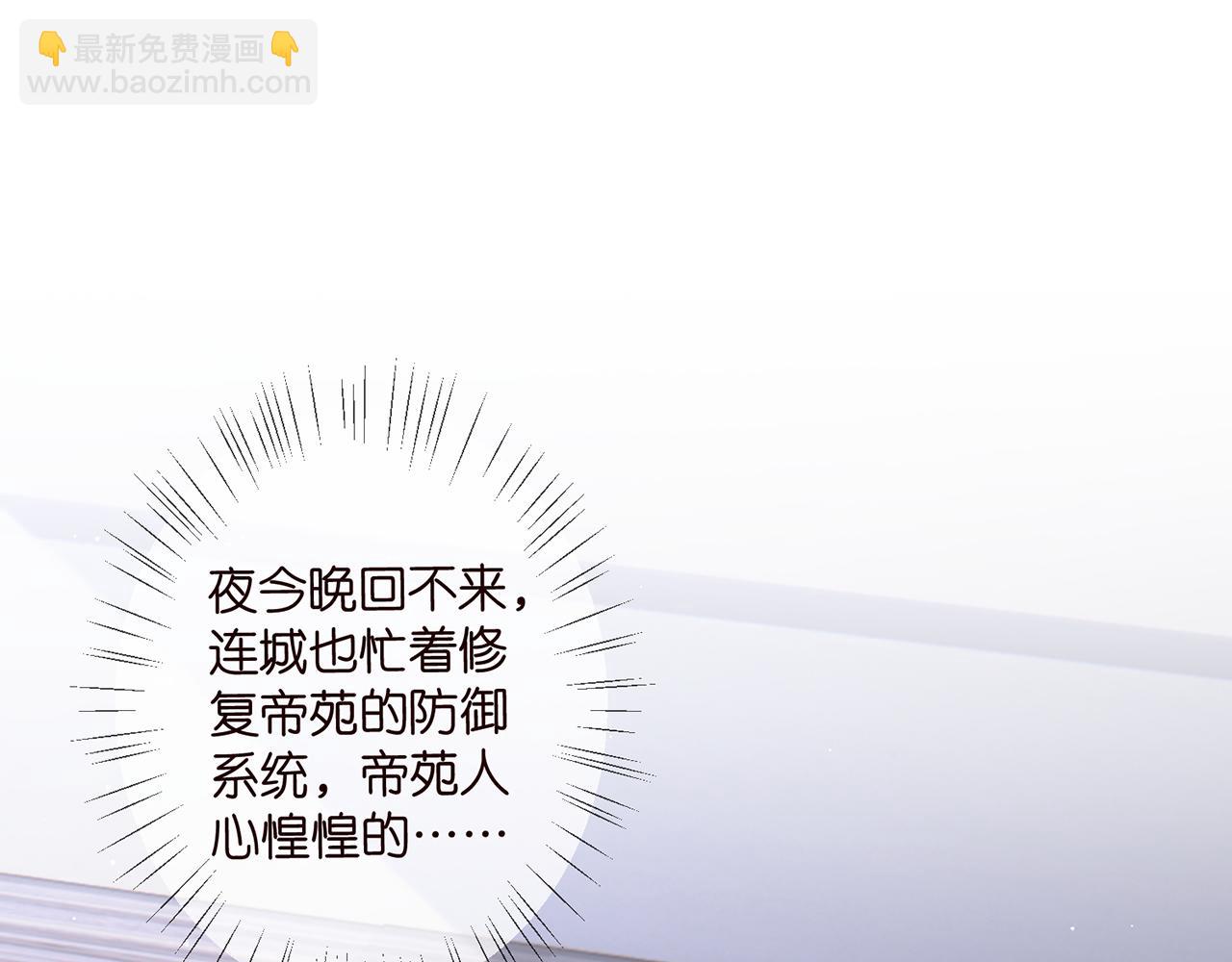 名門摯愛 - 第508話 佈景爆炸(1/3) - 4