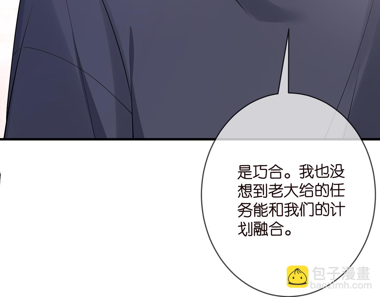 名門摯愛 - 第508話 佈景爆炸(2/3) - 6